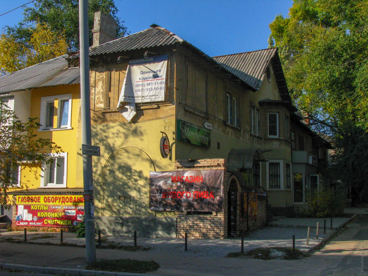 Старий німецький будинок. Театральний проспект, Донецьк, Україна