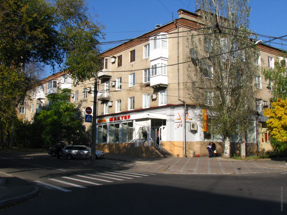 Магазин Шахтер в кінці Театрального проспекту. Донецьк, Україна