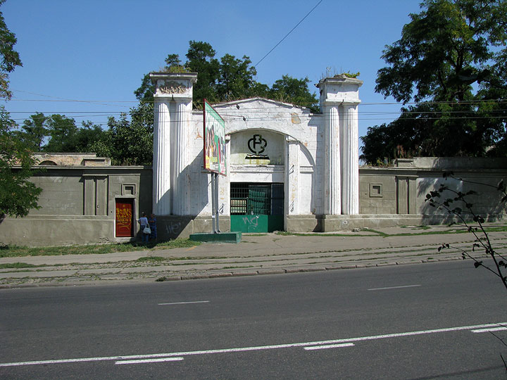 Одні з воріт ремонтного заводу Судноремонтного заводу в Одесі